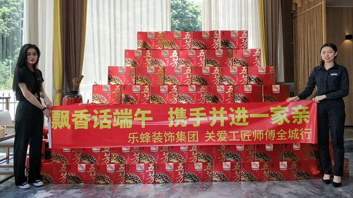 端午節(jié)，關愛工匠師傅全城行