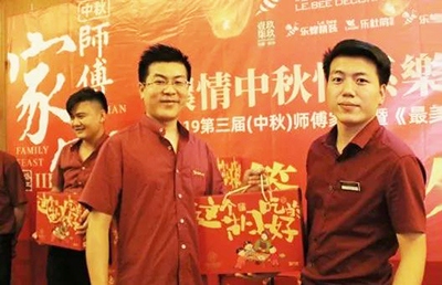 樂蜂裝飾集團(tuán) 第三屆(中秋)師傅家宴圓滿落幕