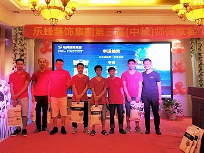 樂蜂裝飾集團(tuán) 第三屆(中秋)師傅家宴圓滿落幕