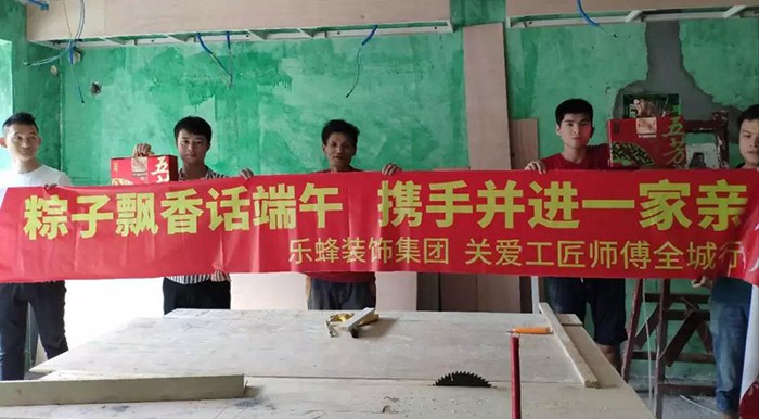 端午節(jié)，關愛工匠師傅全城行