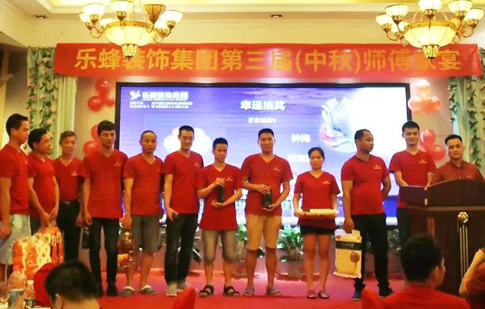 樂蜂裝飾集團(tuán) 第三屆(中秋)師傅家宴圓滿落幕
