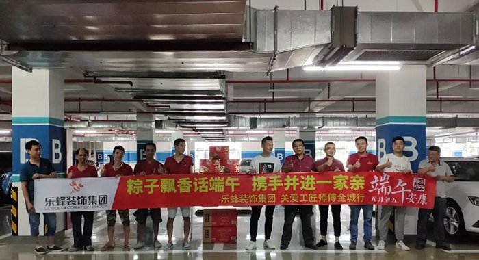 端午節(jié)，關愛工匠師傅全城行