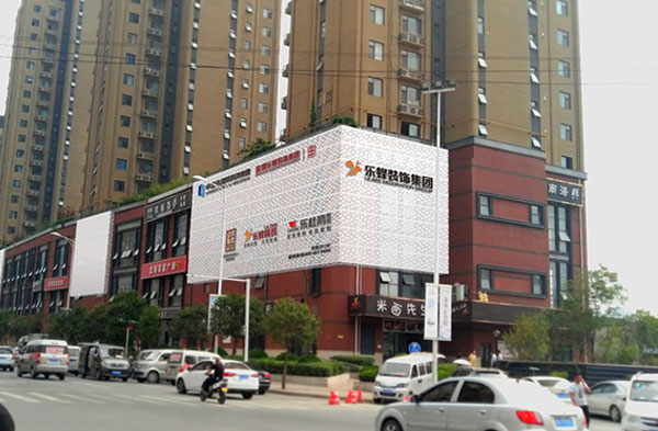 熱烈祝賀樂蜂裝飾集團北方總部開工大吉