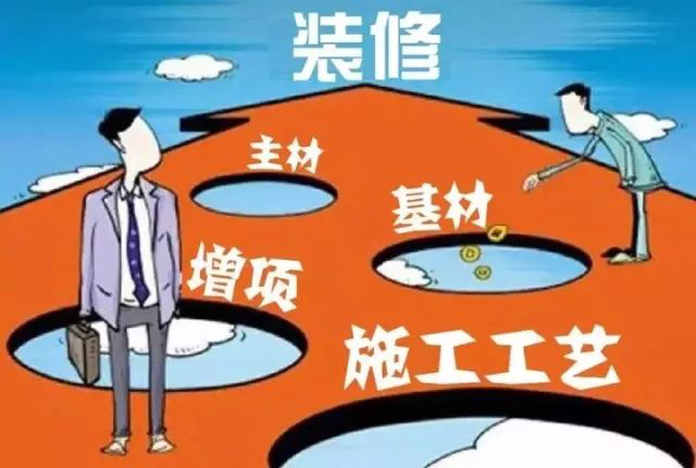 我們該如何做好裝修預(yù)算？