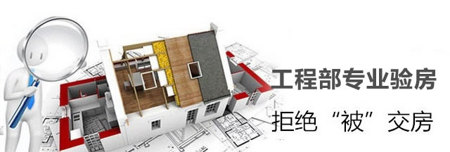 毛坯新房驗(yàn)收有哪些注意事項(xiàng)？