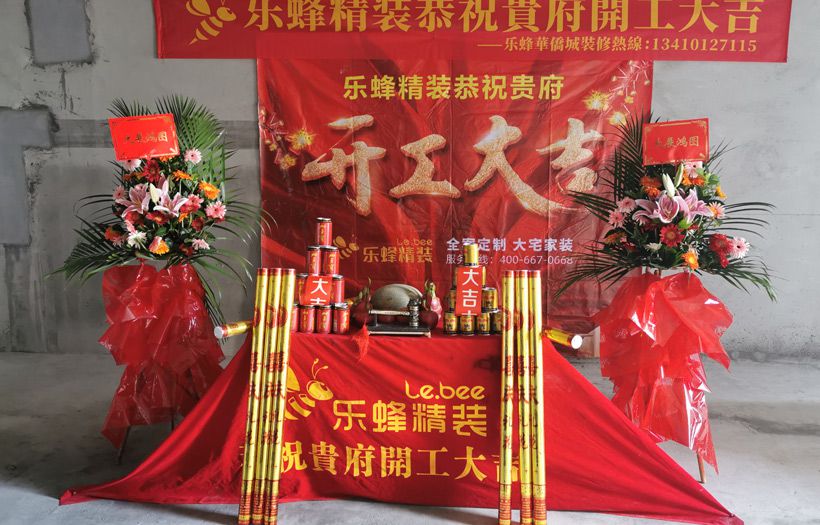 綠景紅樹(shù)灣  175平  4房  在施工地