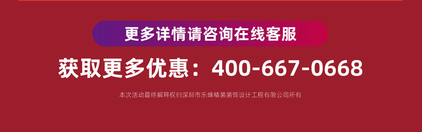 在線咨詢更多活動(dòng)詳情