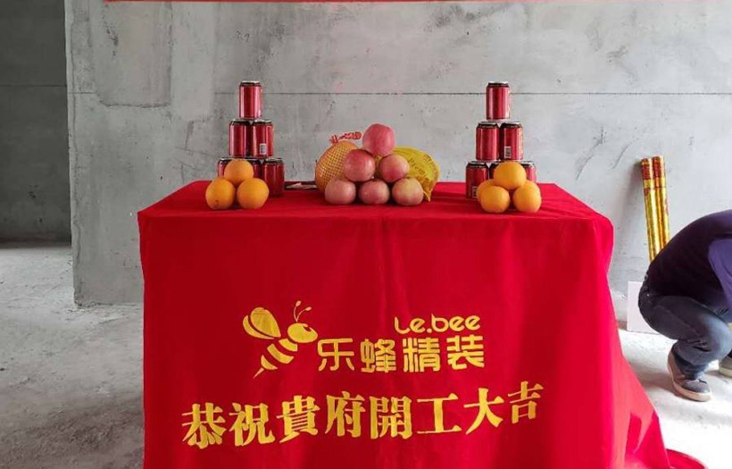 華策中心城  228平  5房 施工工地