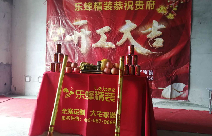 新田花園 5房 在施工地