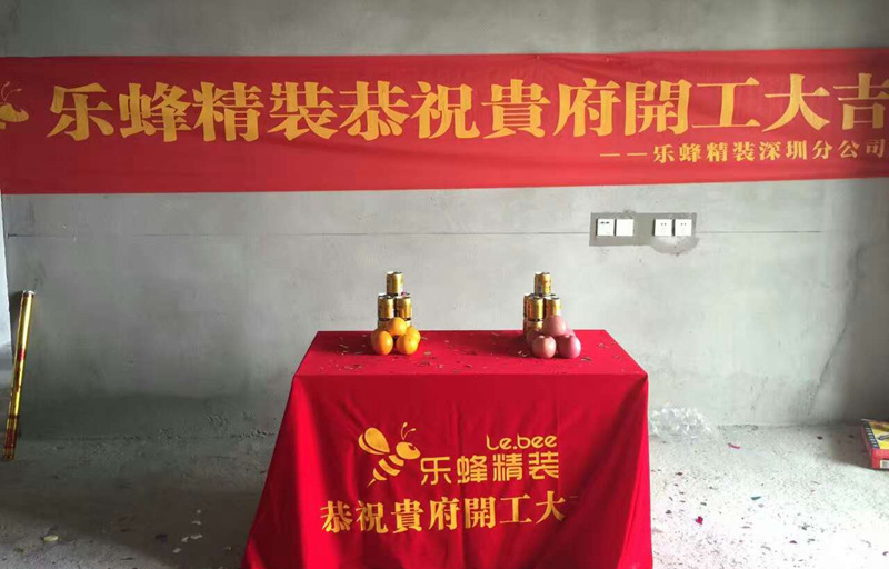 心海城 89平 3房 在施工地