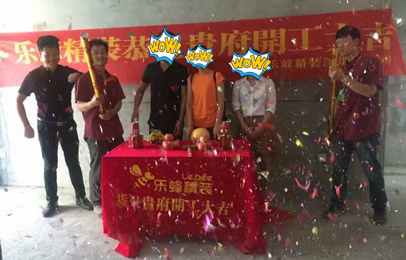 樂尚林居 127平 3房 在施工地