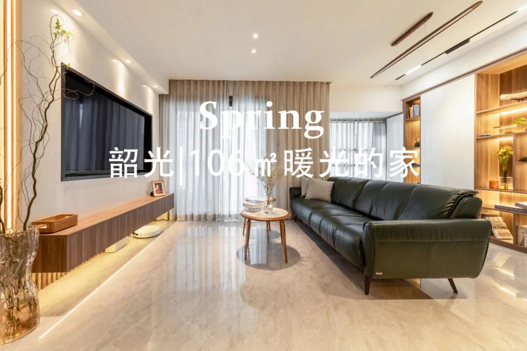 實(shí)景案例 |106㎡暖光的家，想搬進(jìn)去?。?>
                    </a></div>
                    <div   id=