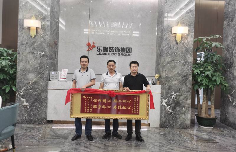 景富苑業(yè)主