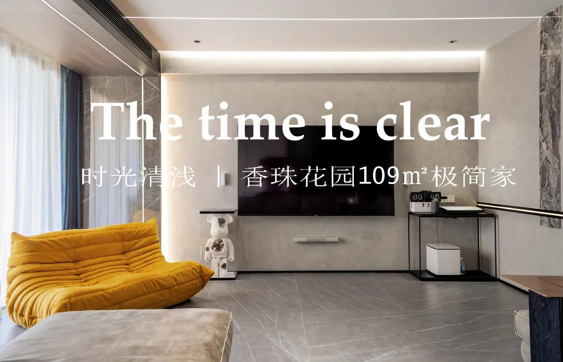 實(shí)景案例 | 《時光清淺》客餐廚一體極簡家