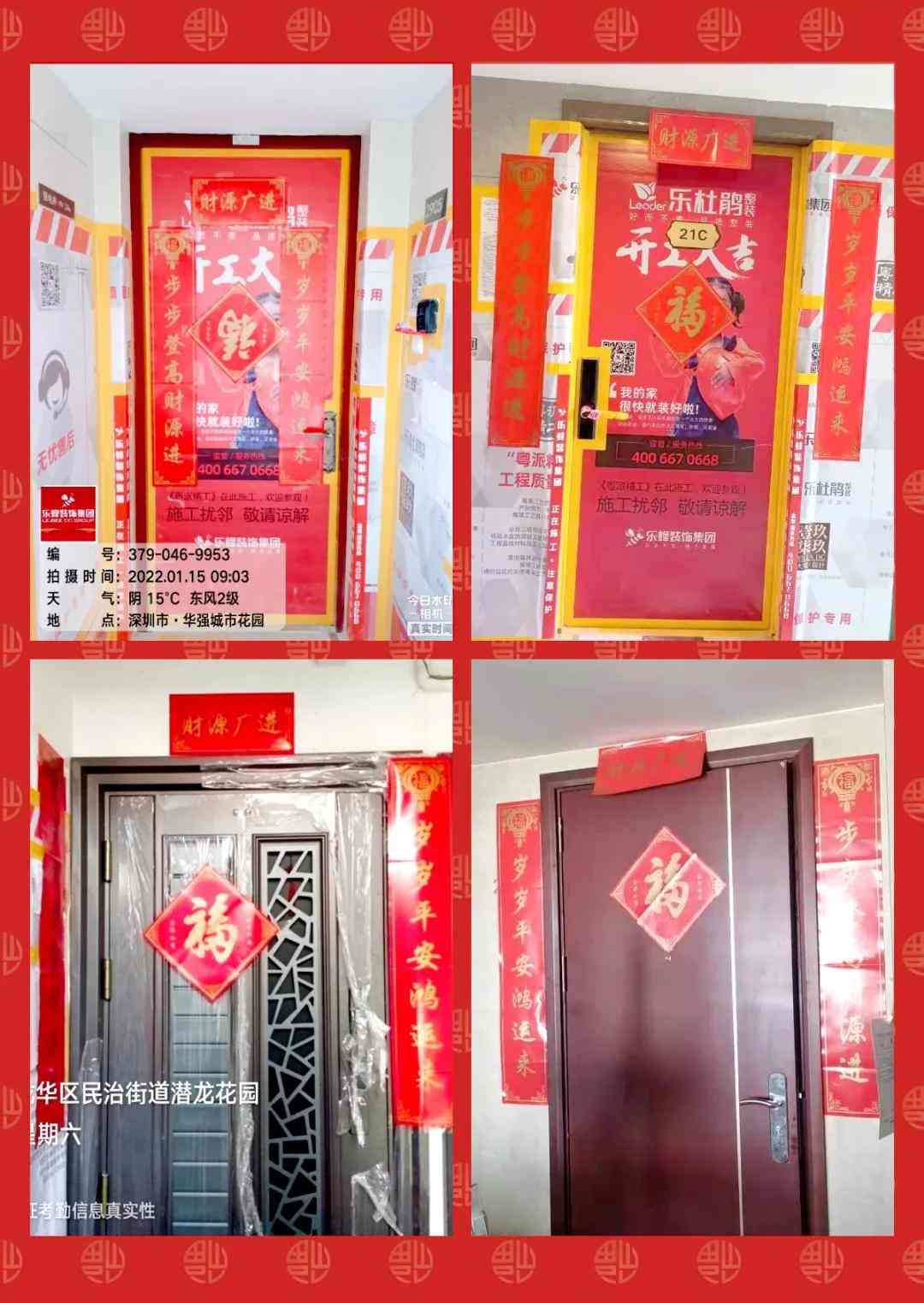 微信圖片_20220116095016