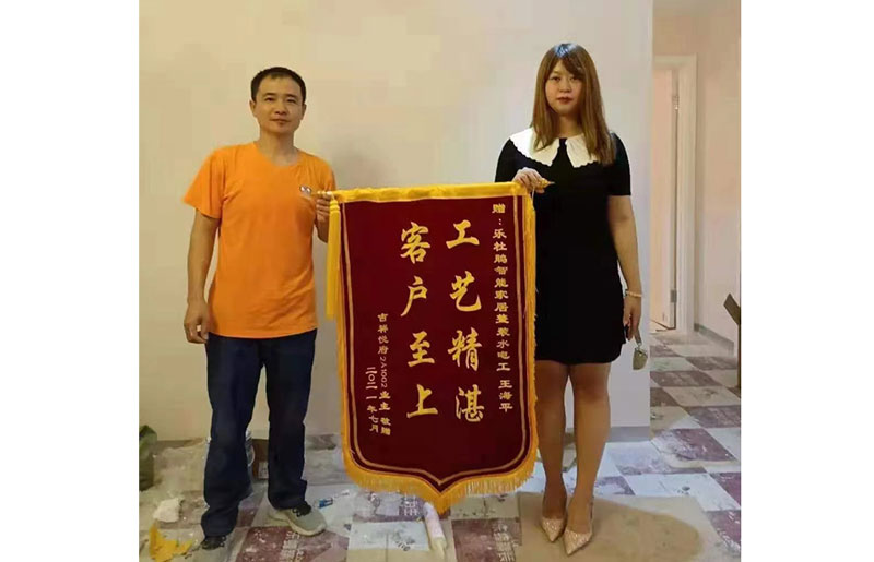 感覺吉祥悅府業(yè)主送來的錦旗