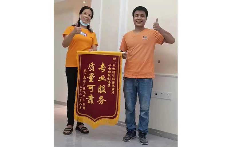 感謝泰寧花園業(yè)主送來的錦旗