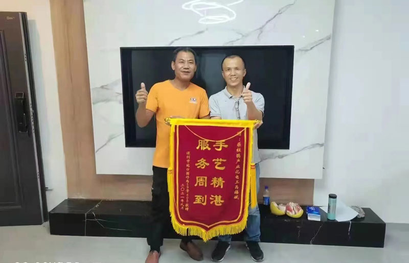 感謝蛇口圍仔西業(yè)主送來的錦旗