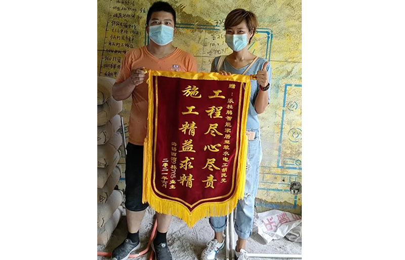 感謝海語西灣業(yè)主送來的錦旗