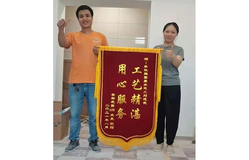 感謝景新花園A25E業(yè)主送來(lái)的錦旗