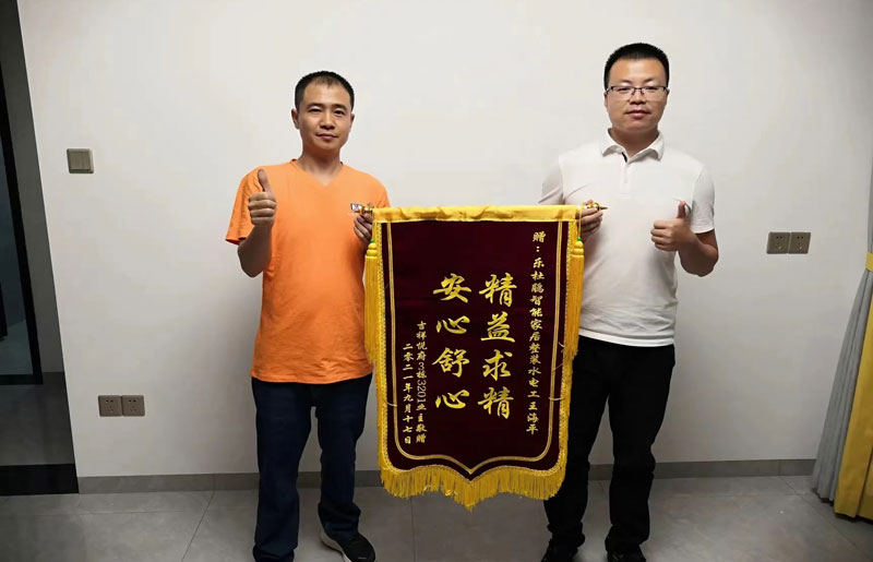 感謝吉祥悅府業(yè)主對(duì)樂(lè)杜鵑的肯定