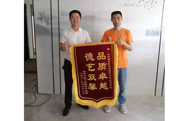 感謝特發(fā)小區(qū)7棟業(yè)主送來的錦旗